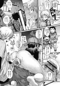 Page 143 of COMIC Shingeki 2012-06 - preview thumbnail