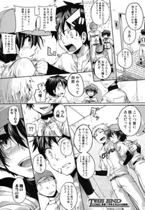 Page 155 of COMIC Shingeki 2012-06 - preview thumbnail