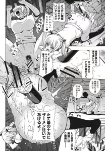 Page 203 of COMIC Shingeki 2012-06 - preview thumbnail