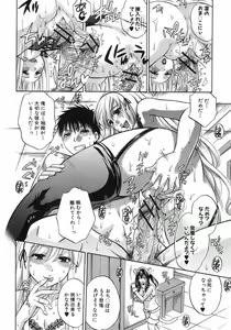 Page 21 of COMIC Shingeki 2012-06 - preview thumbnail