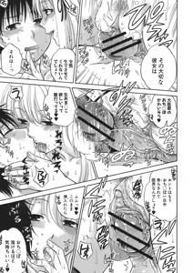 Page 22 of COMIC Shingeki 2012-06 - preview thumbnail