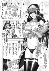 Page 237 of COMIC Shingeki 2012-06 - preview thumbnail