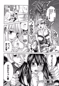 Page 25 of COMIC Shingeki 2012-06 - preview thumbnail