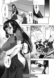 Page 263 of COMIC Shingeki 2012-06 - preview thumbnail