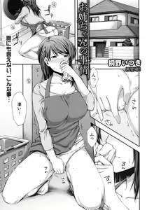 Page 266 of COMIC Shingeki 2012-06 - preview thumbnail