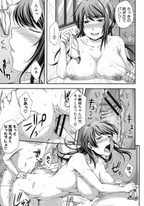 Page 282 of COMIC Shingeki 2012-06 - preview thumbnail