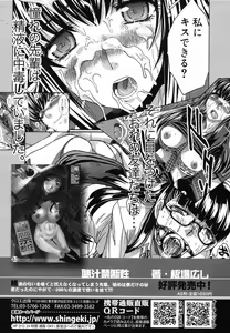 Page 29 of COMIC Shingeki 2012-06 - preview thumbnail