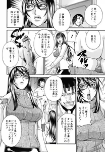 Page 297 of COMIC Shingeki 2012-06 - preview thumbnail