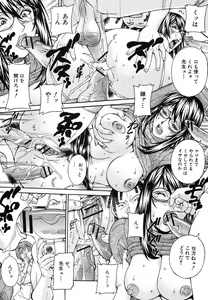 Page 309 of COMIC Shingeki 2012-06 - preview thumbnail