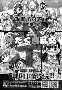 Page 315 of COMIC Shingeki 2012-06 - preview thumbnail