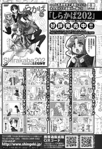 Page 347 of COMIC Shingeki 2012-06 - preview thumbnail