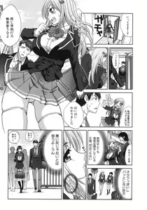 Page 35 of COMIC Shingeki 2012-06 - preview thumbnail