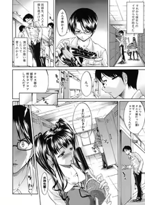 Page 83 of COMIC Shingeki 2012-06 - preview thumbnail