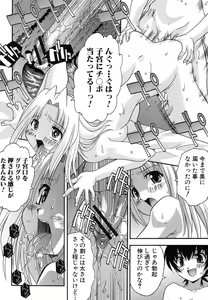 Page 179 of COMIC Shingeki 2012-07 - preview thumbnail