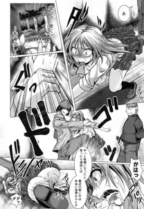 Page 239 of COMIC Shingeki 2012-07 - preview thumbnail