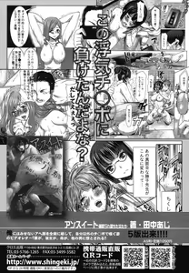 Page 65 of COMIC Shingeki 2012-07 - preview thumbnail