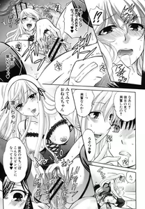 Page 72 of COMIC Shingeki 2012-07 - preview thumbnail