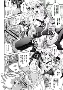 Page 73 of COMIC Shingeki 2012-07 - preview thumbnail