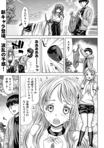 Page 86 of COMIC Shingeki 2012-07 - preview thumbnail
