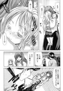 Page 88 of COMIC Shingeki 2012-07 - preview thumbnail