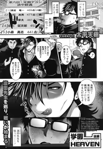 Page 10 of COMIC Shingeki 2012-07 - preview thumbnail