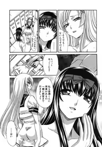 Page 40 of COMIC Shingeki 2012-10 - preview thumbnail