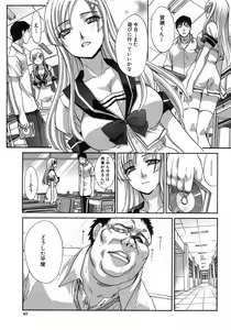 Page 42 of COMIC Shingeki 2012-10 - preview thumbnail