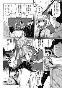 Page 7 of COMIC Shingeki 2012-10 - preview thumbnail