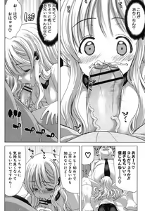 Page 117 of COMIC Shingeki 2012-11 - preview thumbnail