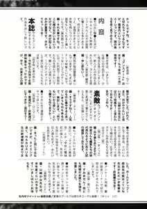 Page 332 of COMIC Shingeki 2012-11 - preview thumbnail