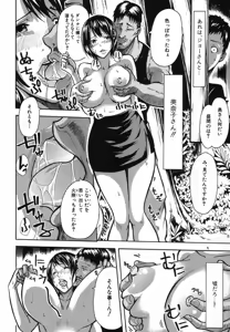 Page 247 of COMIC Shingeki 2013-03 - preview thumbnail