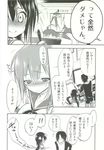 Page 5 of Hinichijouteki na Boku no Nichijou - preview thumbnail