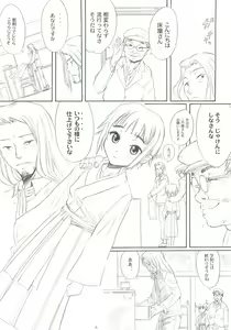 Page 5 of Blue Water Splash Vol. 30 - preview thumbnail