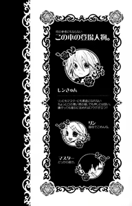 Page 3 of TsundeLen Cafe - preview thumbnail