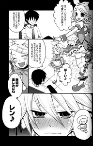 Page 4 of TsundeLen Cafe - preview thumbnail