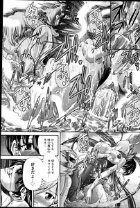 Page 117 of COMIC Mate 2013-02 - preview thumbnail