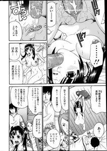Page 176 of COMIC Mate 2013-02 - preview thumbnail