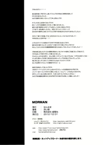 Page 22 of MORMAN - preview thumbnail