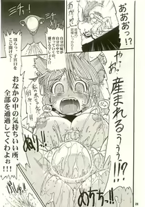 Page 23 of TGWOA Vol.17 - Meikyuu Oujo Prina 3 - preview thumbnail