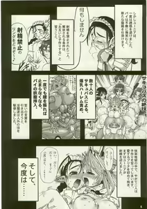 Page 4 of TGWOA Vol.17 - Meikyuu Oujo Prina 3 - preview thumbnail