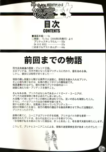 Page 3 of TGWOA18 - Futari no Meikyuu Oujo - preview thumbnail