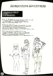 Page 42 of TGWOA18 - Futari no Meikyuu Oujo - preview thumbnail