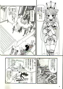 Page 5 of TGWOA18 - Futari no Meikyuu Oujo - preview thumbnail