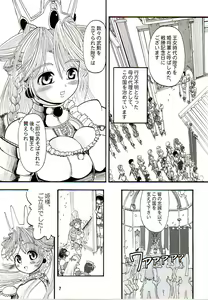 Page 6 of TGWOA18 - Futari no Meikyuu Oujo - preview thumbnail