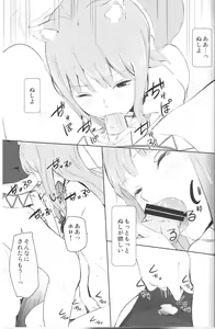 Page 5 of Ajisai Maiden Vol. 1 - preview thumbnail