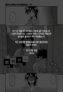 Page 3 of Torihiki... - preview thumbnail