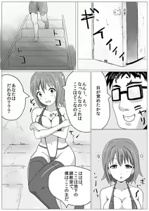 Page 3 of Dorei Sai - preview thumbnail