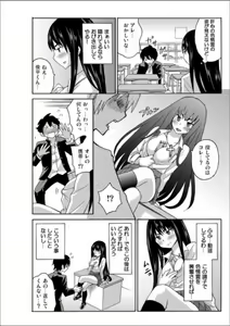 Page 102 of Ecchirei ～Yaritai Houdai Iki Houdai～ - preview thumbnail