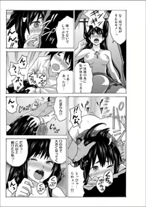 Page 117 of Ecchirei ～Yaritai Houdai Iki Houdai～ - preview thumbnail