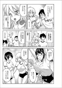 Page 65 of Ecchirei ～Yaritai Houdai Iki Houdai～ - preview thumbnail